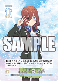可愛さ満点☆中野 三玖（GYC-BP1-016P）［RR+］