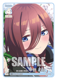 君に純愛と幸福を 中野 三玖（GYC-BP1-021P）［C+］