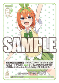 全員で五等分! 中野 四葉（GYC-BP1-024P）［R+］