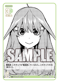 クローンを疑うレベル 中野 四葉（GYC-BP1-027P）［C+］