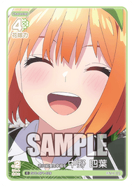君に純愛と幸福を 中野 四葉（GYC-BP1-028）［C］