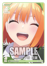 君に純愛と幸福を 中野 四葉（GYC-BP1-028P）［C+］