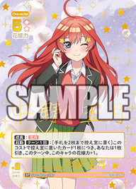 五つ子の五女 中野 五月（GYC-BP1-029P）［SP］