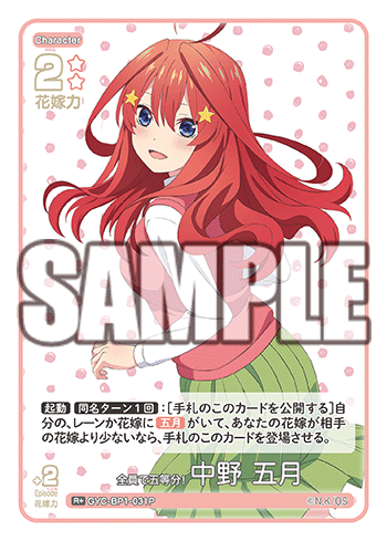 全員で五等分! 中野 五月（GYC-BP1-031P）［R+］