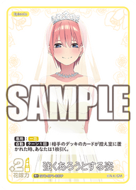 強くあろうとする姿（GYC-BP1-037P）［R+］