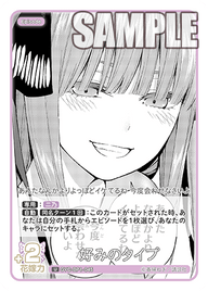 好みのタイプ（GYC-BP1-045）［U］