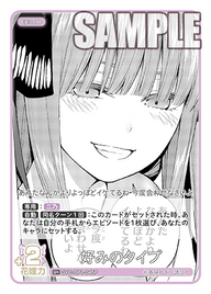 好みのタイプ（GYC-BP1-045P）［U+］