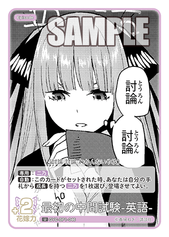 最初の中間試験-英語-（GYC-BP1-046）［U］