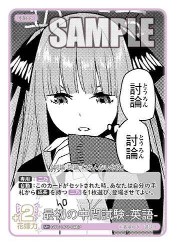 最初の中間試験-英語-（GYC-BP1-046P）［U+］