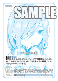何を考えているのかわからない子（GYC-BP1-050）［R］