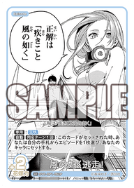 風の如く逃走!（GYC-BP1-052P）［U+］