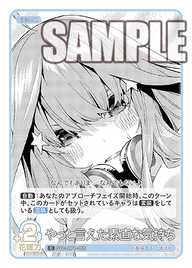 やっと言えた素直な気持ち（GYC-BP1-055）［C］