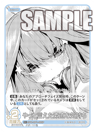 やっと言えた素直な気持ち（GYC-BP1-055P）［C+］