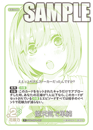 能天気で単純（GYC-BP1-057）［R］