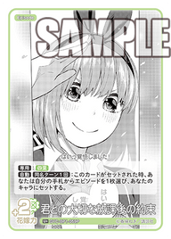 君との大切な放課後の約束（GYC-BP1-059P）［U+］