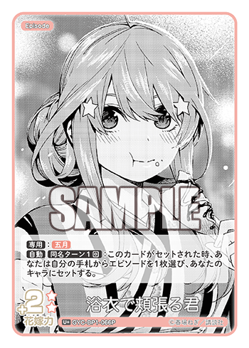 浴衣で頬張る君（GYC-BP1-066P）［U+］
