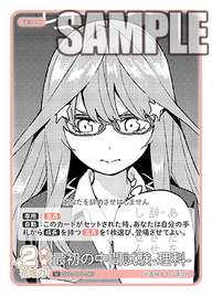 最初の中間試験-理科-（GYC-BP1-067）［U］