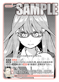 最初の中間試験-理科-（GYC-BP1-067P）［U+］