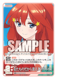 似たものだから言えるアドバイス（GYC-BP1-068）［C］