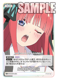 お嬢様の理論（GYC-BP1-074）［C］