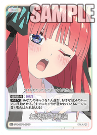 お嬢様の理論（GYC-BP1-074P）［C+］