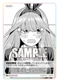 先生を騙すなんて（GYC-BP1-078）［C］