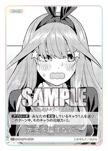 先生を騙すなんて（GYC-BP1-078P）［C+］