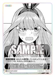 先生を騙すなんて（GYC-BP1-078P）［C+］