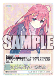 包み込む優しい微笑み（GYC-BP1-079）［RR］