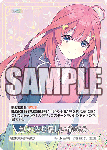 包み込む優しい微笑み（GYC-BP1-079P）［RR+］