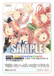 可愛いさいっぱいの五つ子たち（GYC-BP1-081）［R］