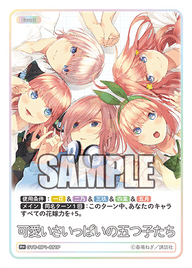 可愛いさいっぱいの五つ子たち（GYC-BP1-081P）［R+］