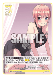 クールでエレガント 中野 一花（GYC-BP2-003P）［R+］