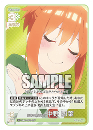 姉妹の見分け方 中野 四葉（GYC-BP2-027）［C］