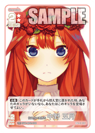 伝えたい気持ち 中野 五月（GYC-BP2-030）［RR］