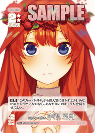 伝えたい気持ち 中野 五月（GYC-BP2-030P）［RR+］