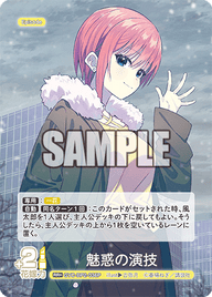 魅惑の演技（GYC-BP2-036P）［RR+］