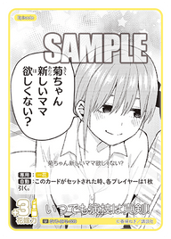 いつでも演技は真剣!（GYC-BP2-039）［U］