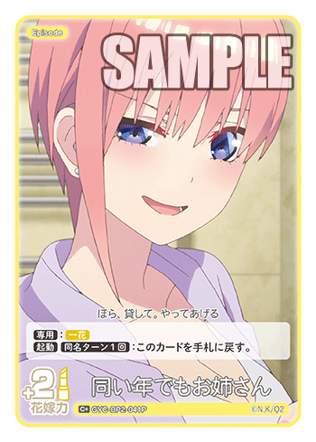 同い年でもお姉さん（GYC-BP2-041P）［C+］