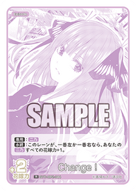 Change!（GYC-BP2-044）［R］