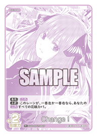 Change!（GYC-BP2-044P）［R+］