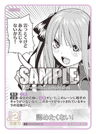認めたくない!（GYC-BP2-045）［U］