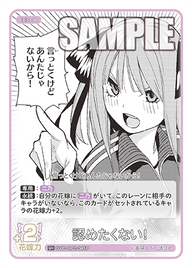 認めたくない!（GYC-BP2-045P）［U+］