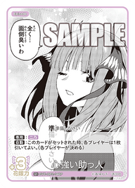 心強い助っ人（GYC-BP2-046P）［U+］