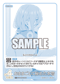 おままごとに秘めた本音（GYC-BP2-051）［R］