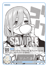 好みの違い（GYC-BP2-053P）［U+］