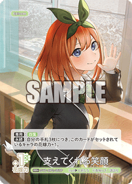 支えてくれる笑顔（GYC-BP2-057P）［RR+］