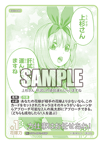 力仕事はお任せあれ!（GYC-BP2-058P）［R+］