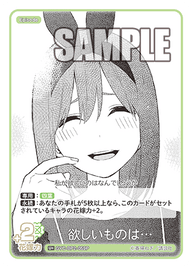欲しいものは...（GYC-BP2-059P）［U+］