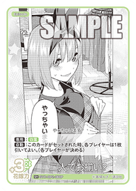 二人でお揃い?（GYC-BP2-060P）［U+］